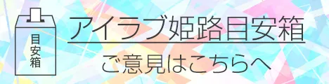 ご意見・ご要望